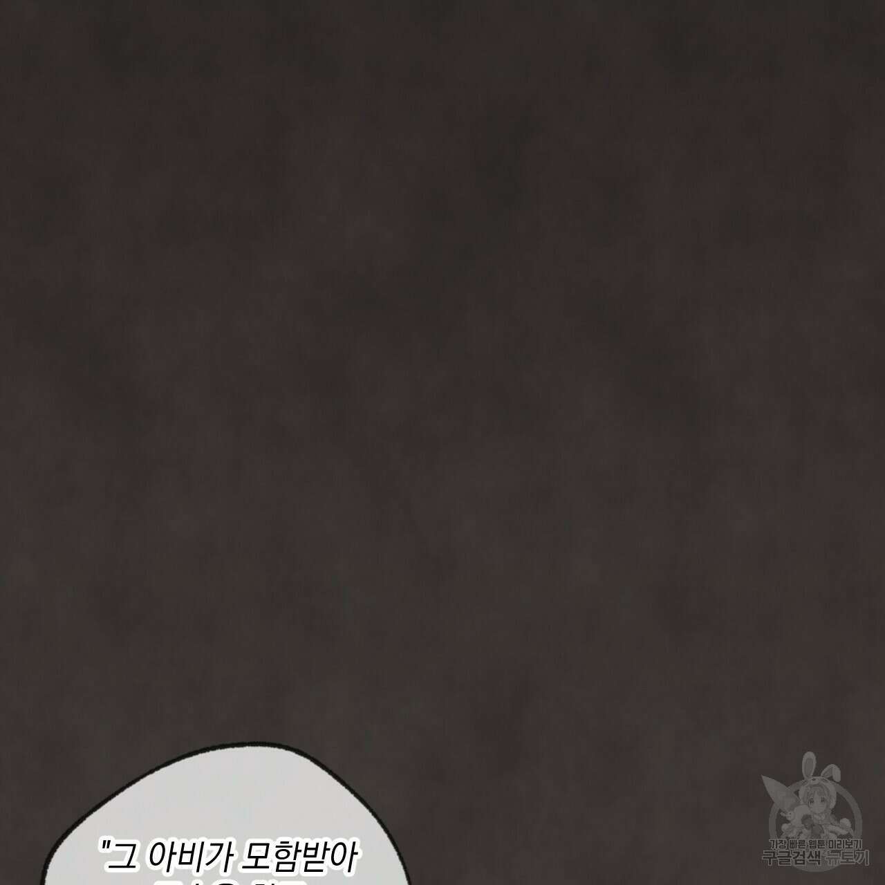 상화담 30화 5