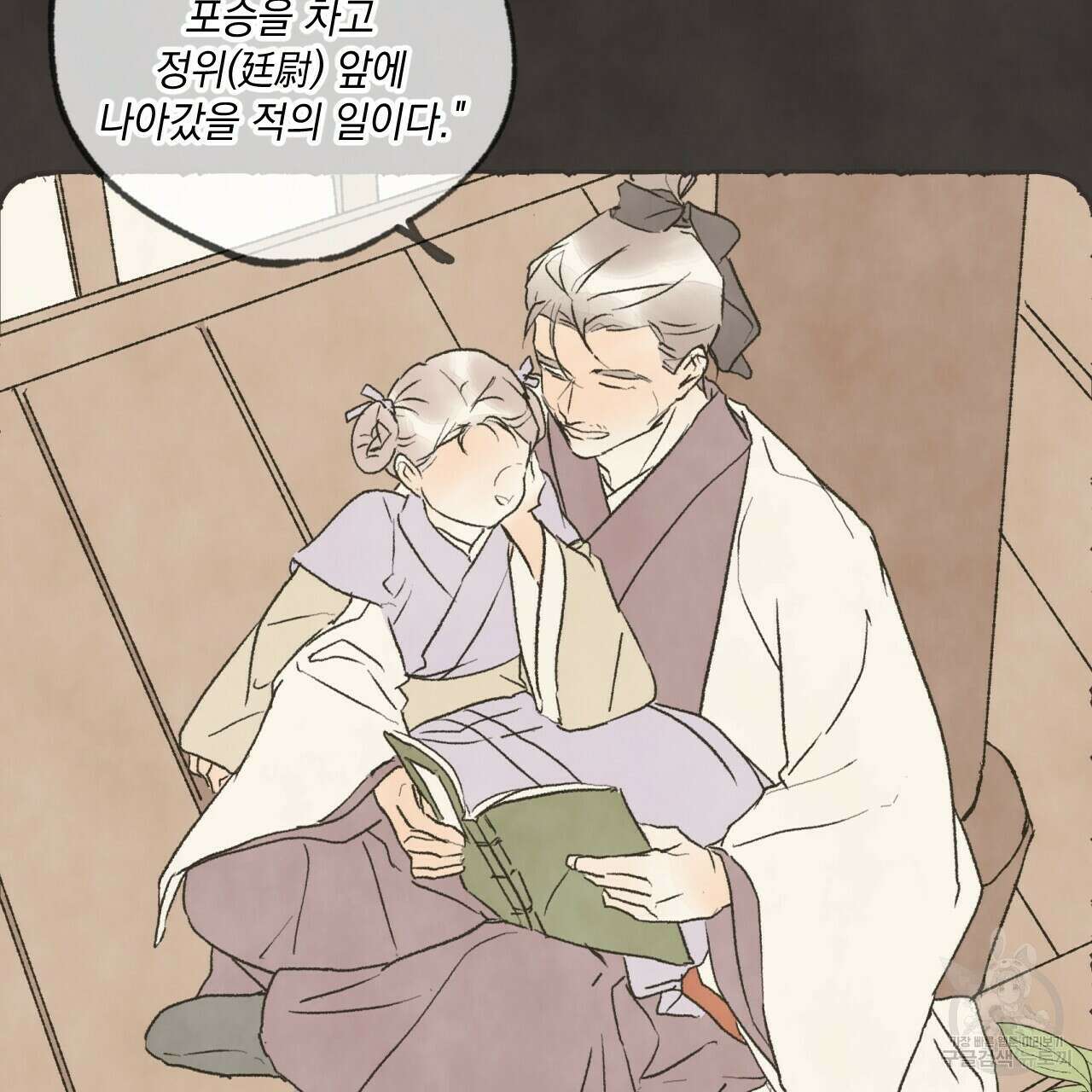 상화담 30화 6