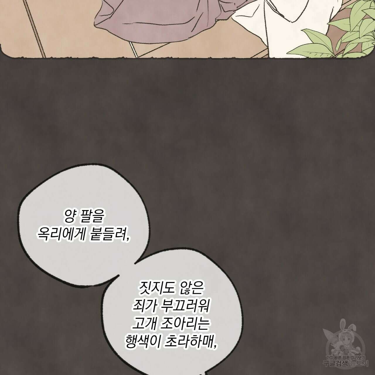 상화담 30화 7