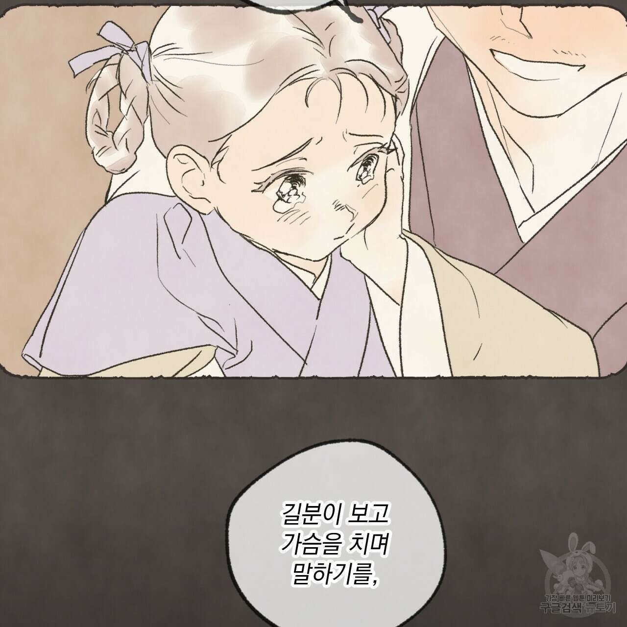 상화담 30화 8