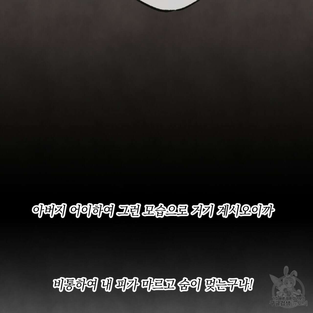 상화담 30화 9