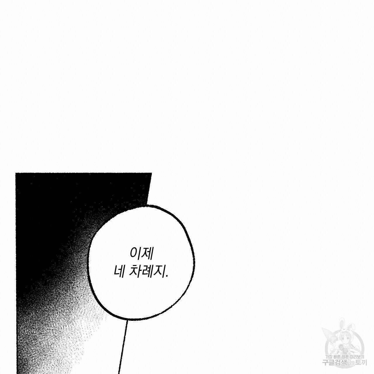 상화담 30화 19