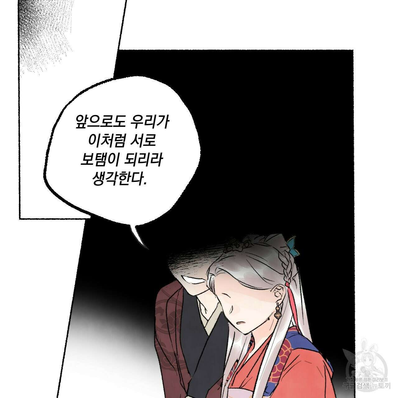 상화담 30화 20