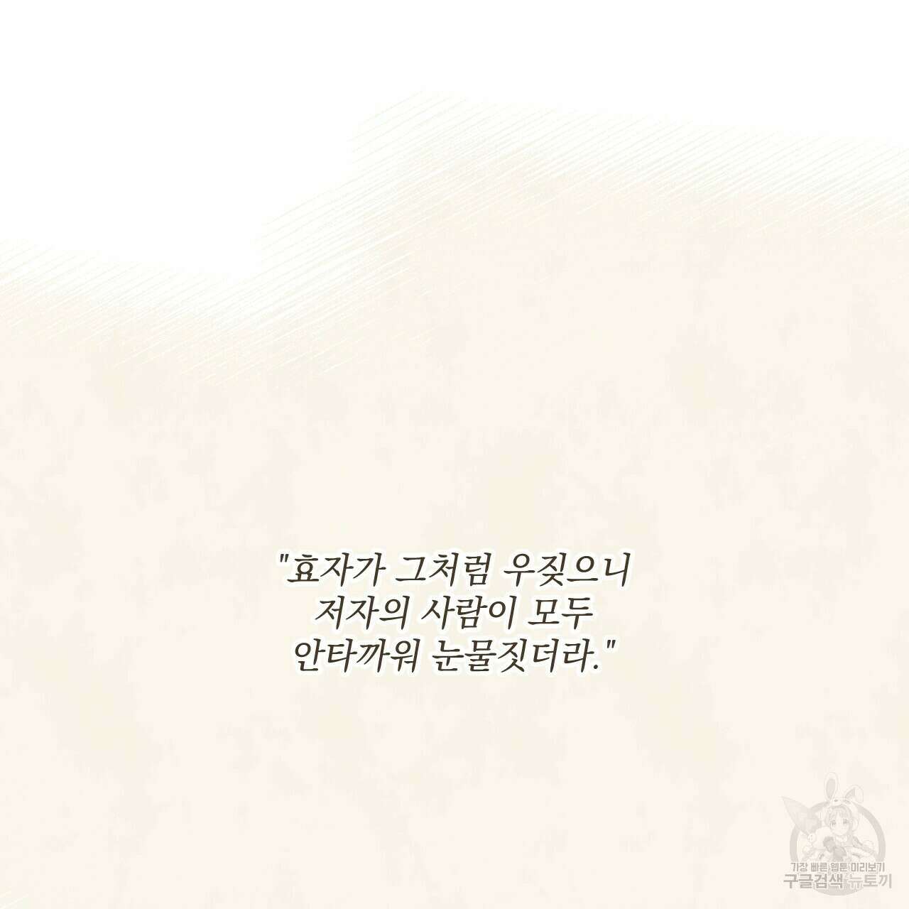 상화담 30화 22