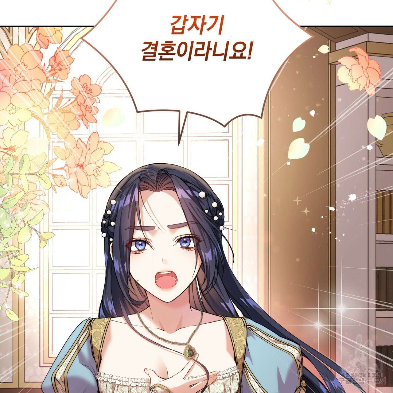 요정의 유산 1화 3