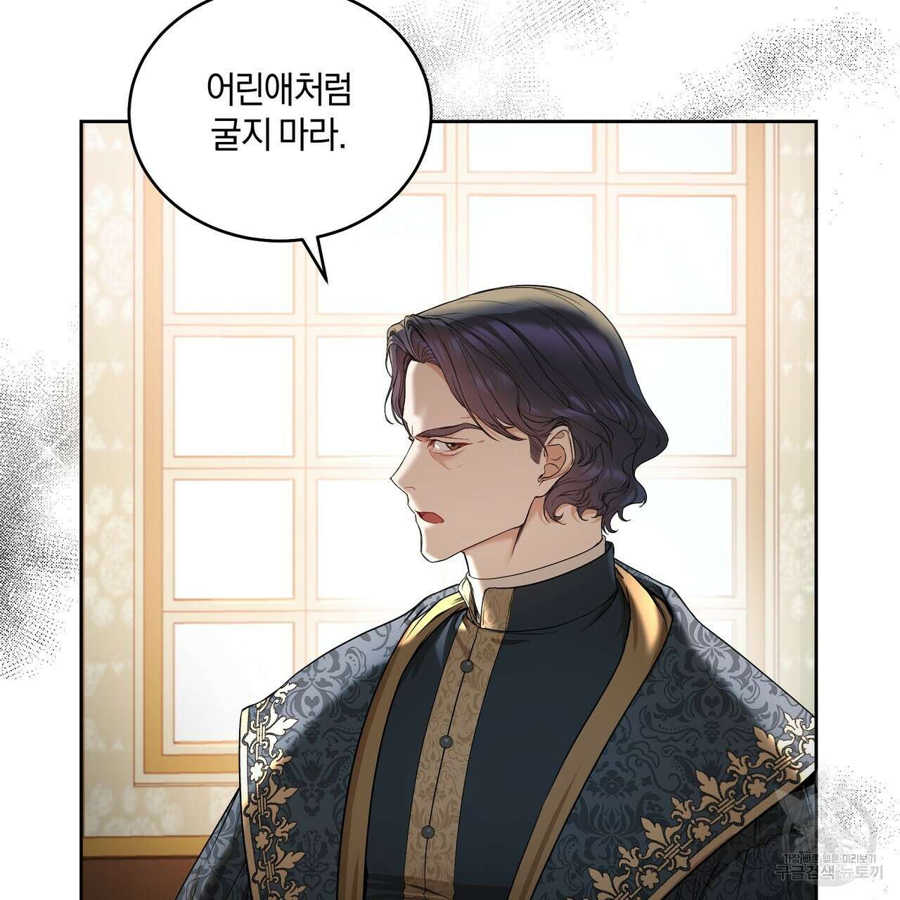 요정의 유산 1화 5