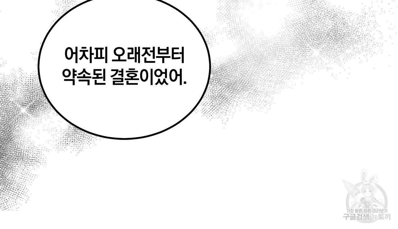 요정의 유산 1화 7