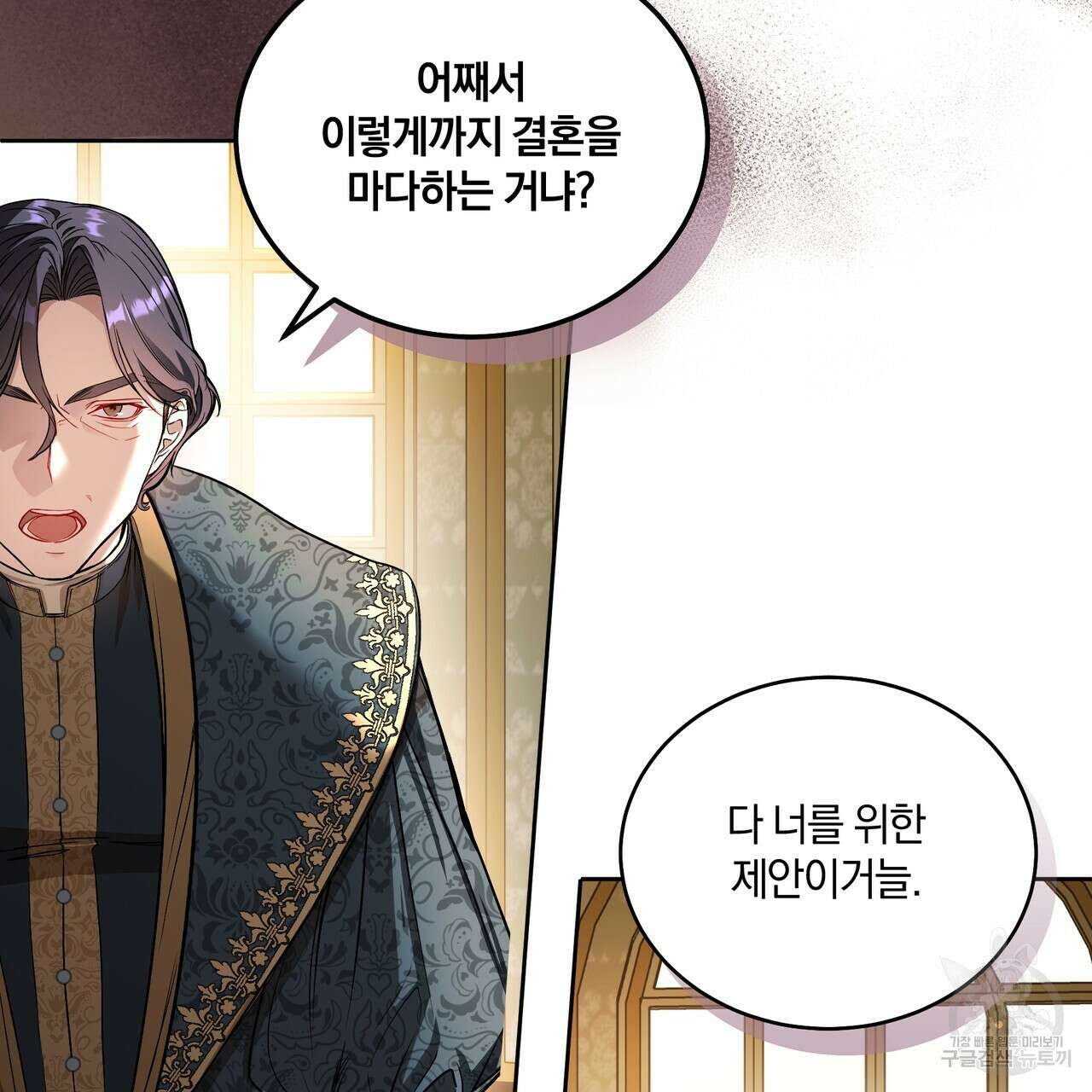 요정의 유산 1화 13