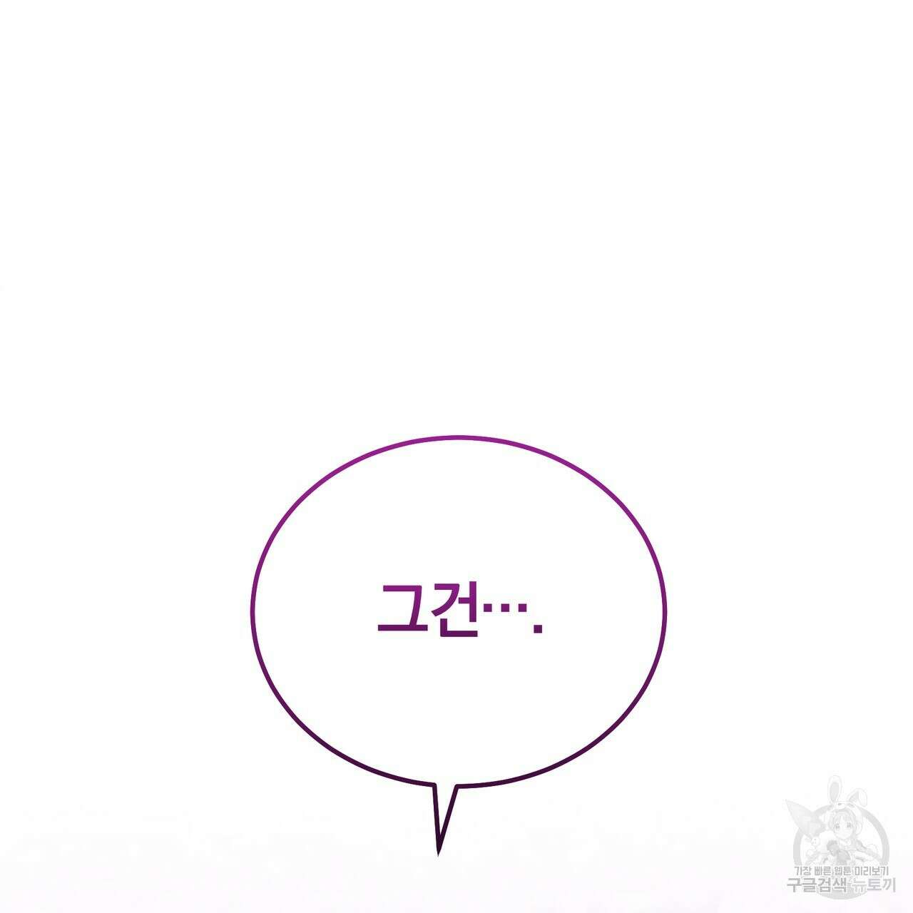 요정의 유산 1화 15