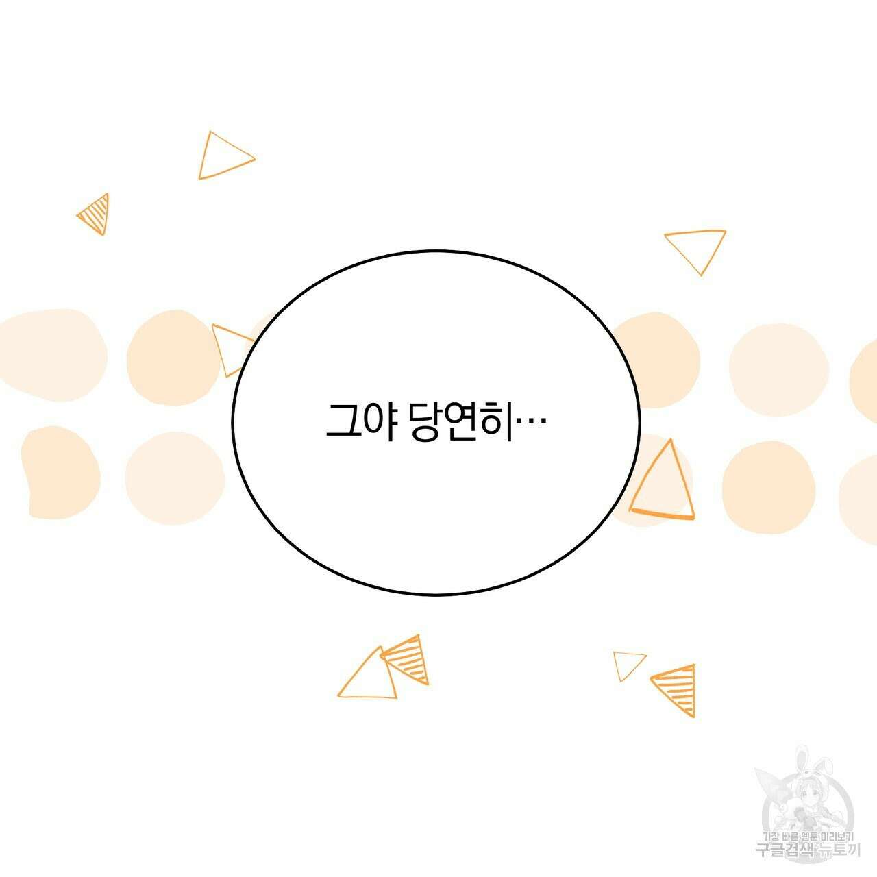 요정의 유산 1화 21