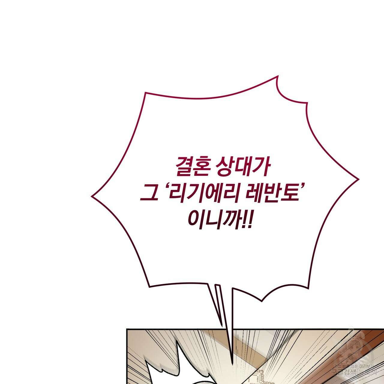 요정의 유산 1화 22
