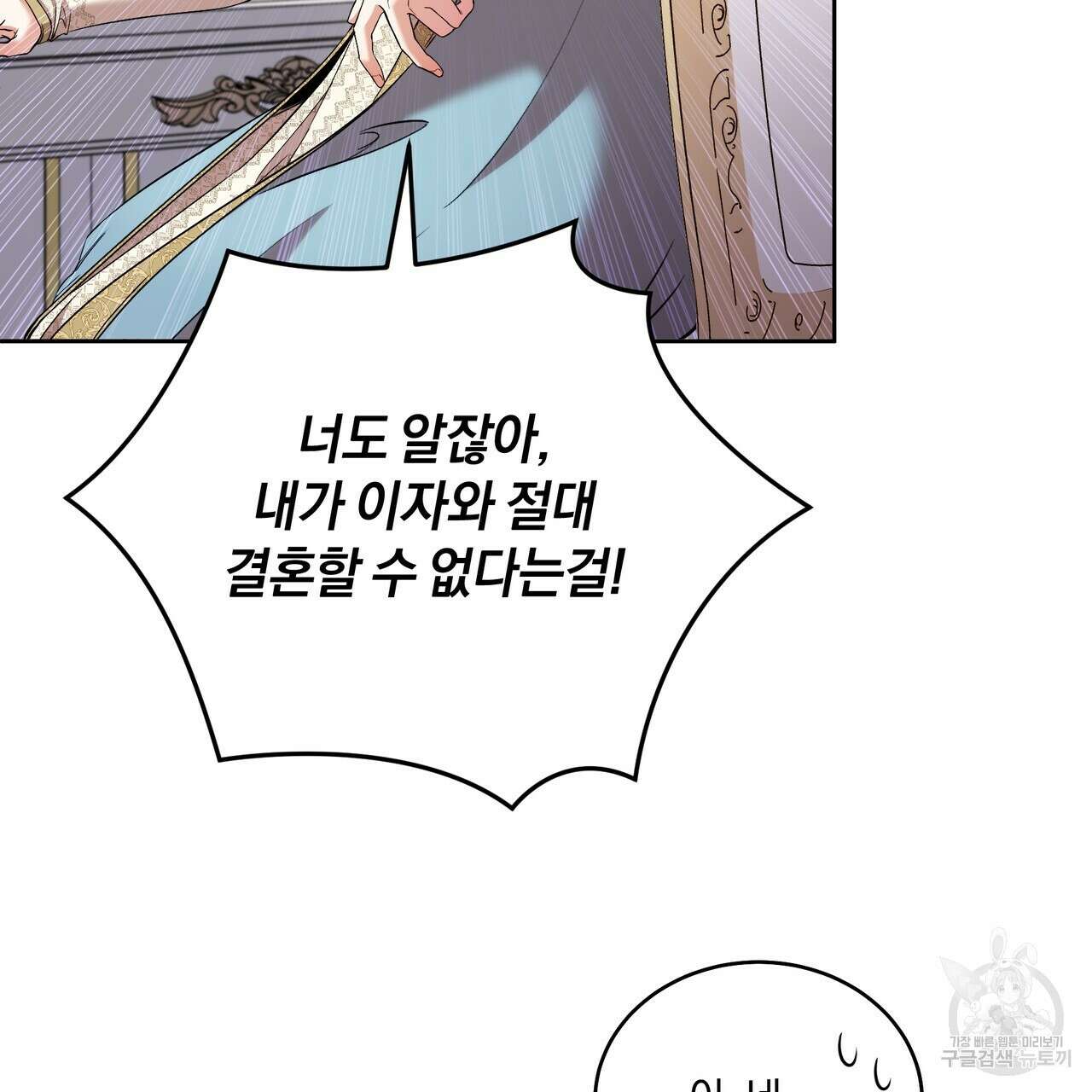 요정의 유산 1화 29