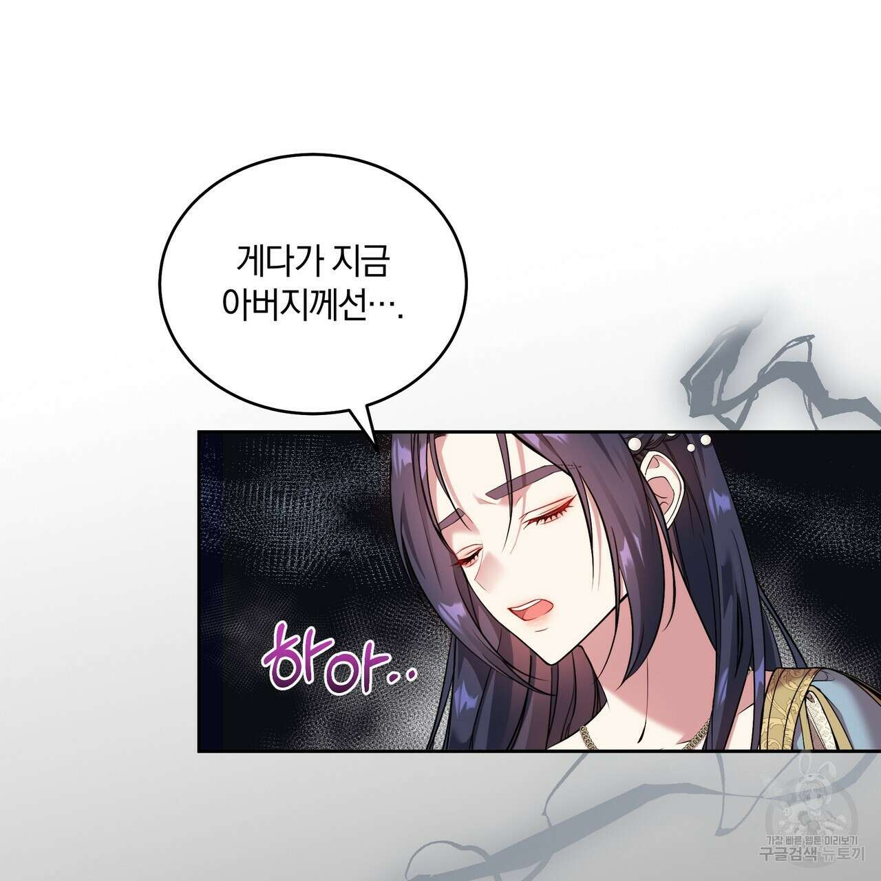 요정의 유산 1화 31