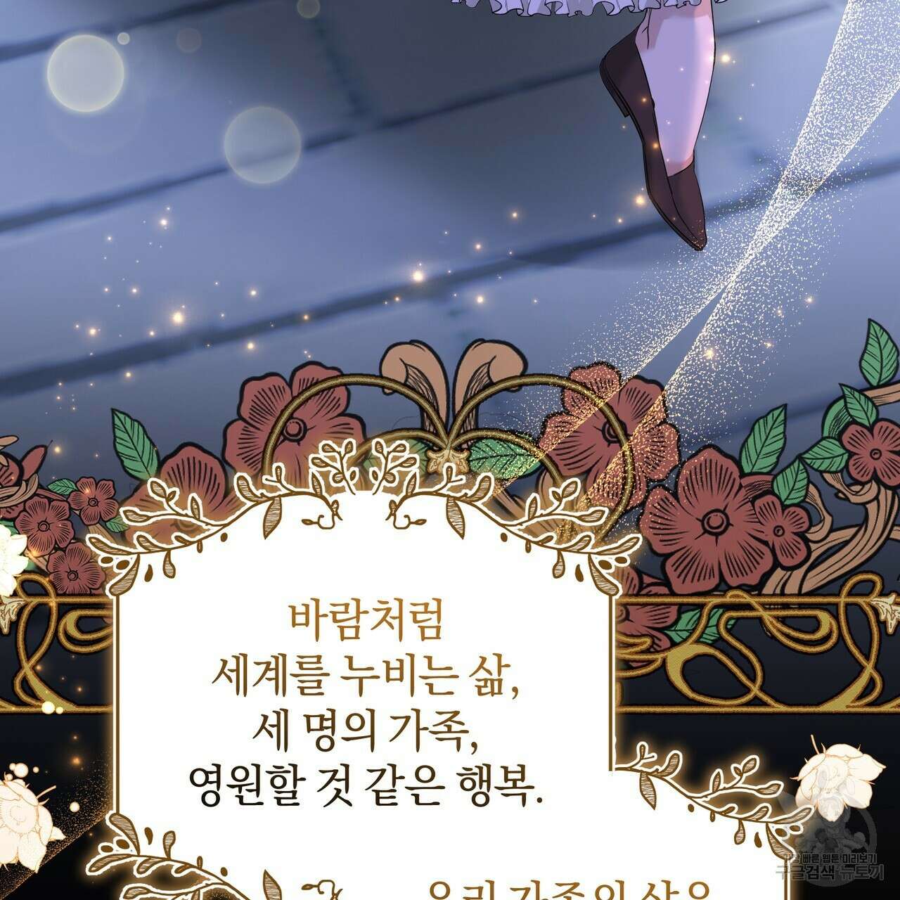 요정의 유산 11화 7