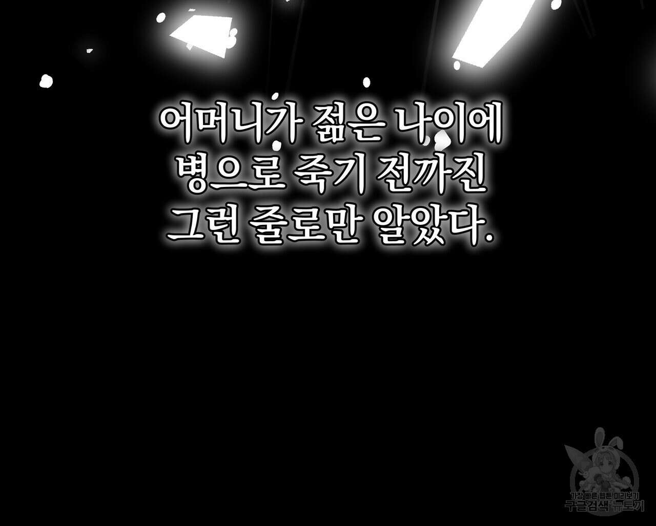 요정의 유산 11화 10