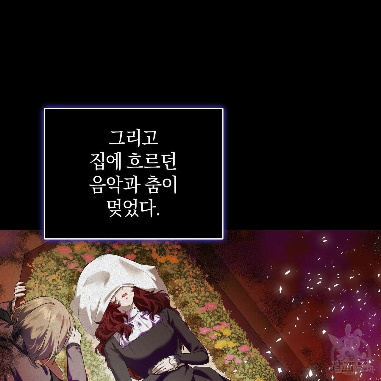 요정의 유산 11화 11