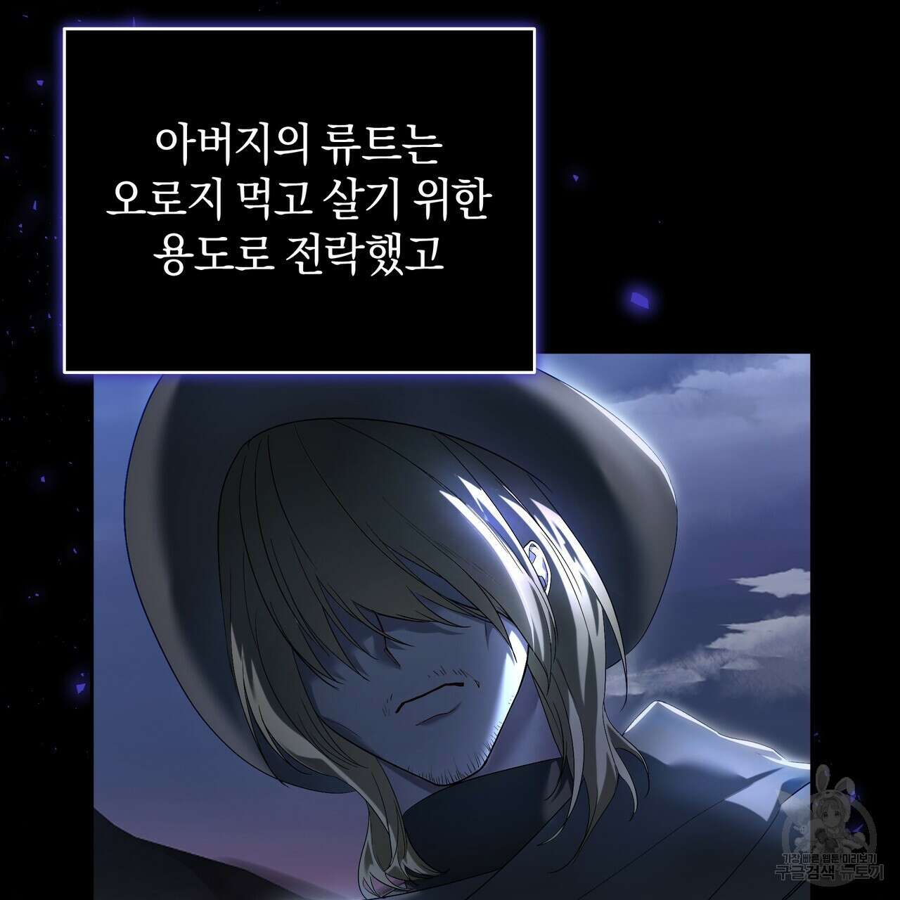 요정의 유산 11화 13