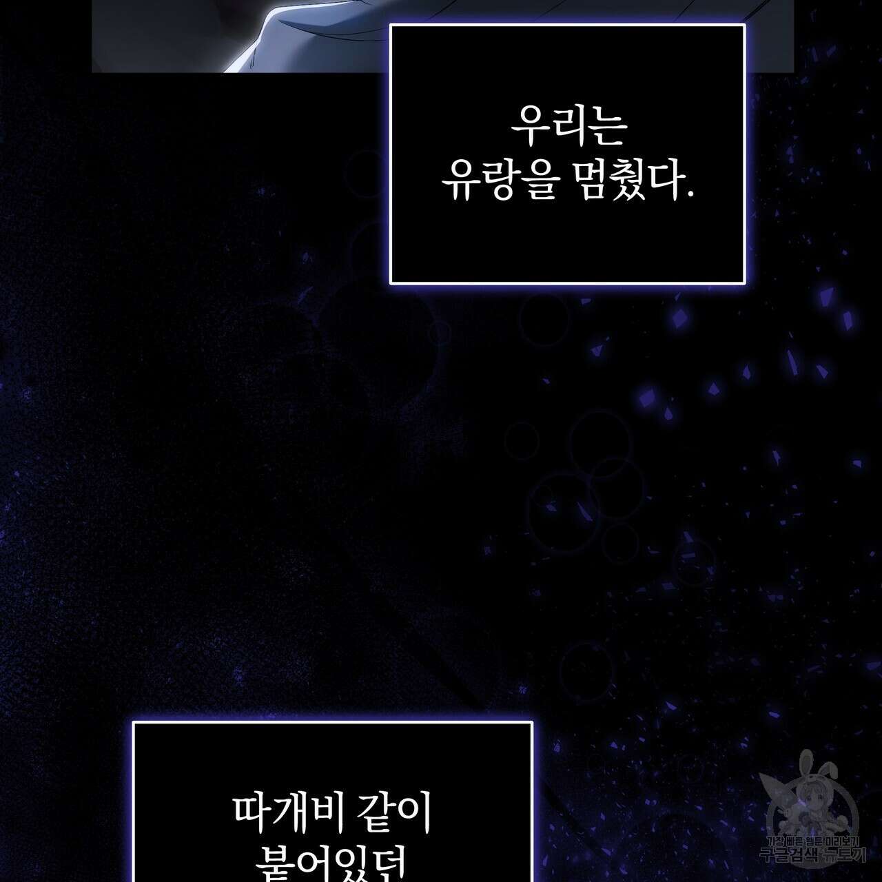 요정의 유산 11화 14