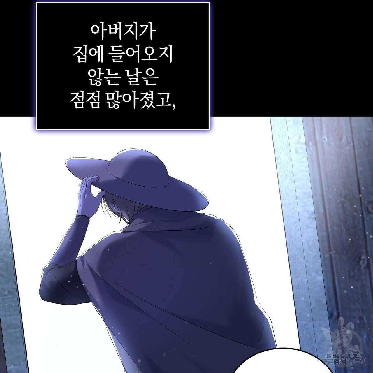 요정의 유산 11화 18