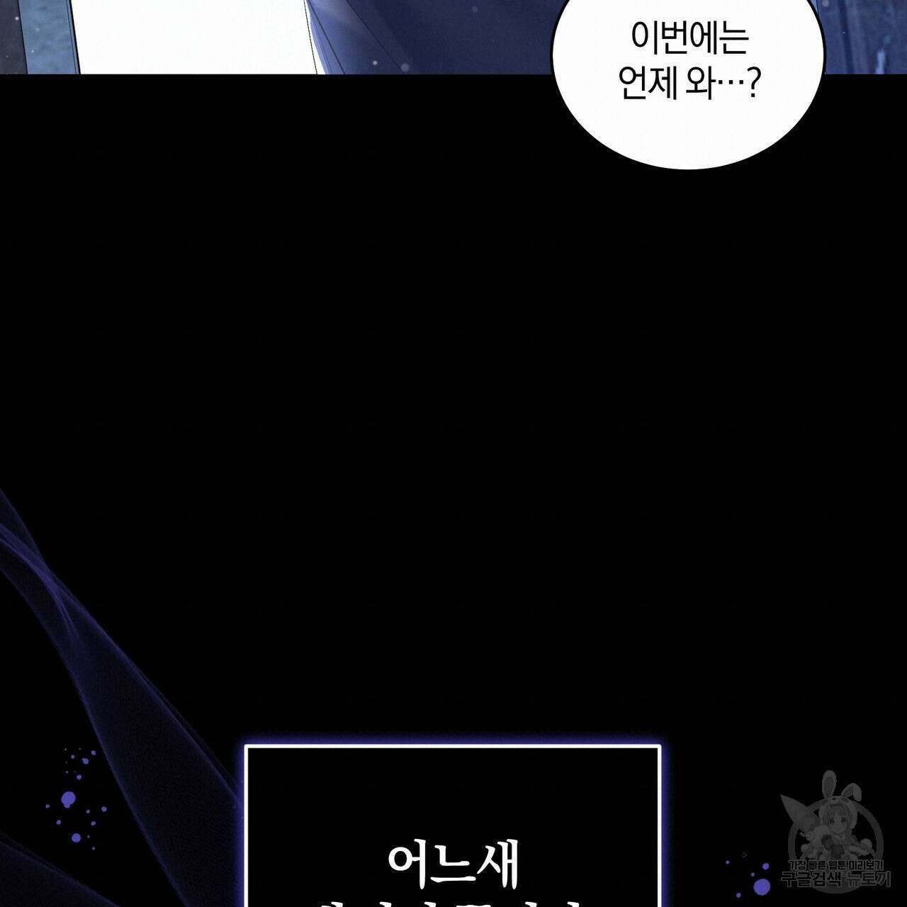 요정의 유산 11화 19