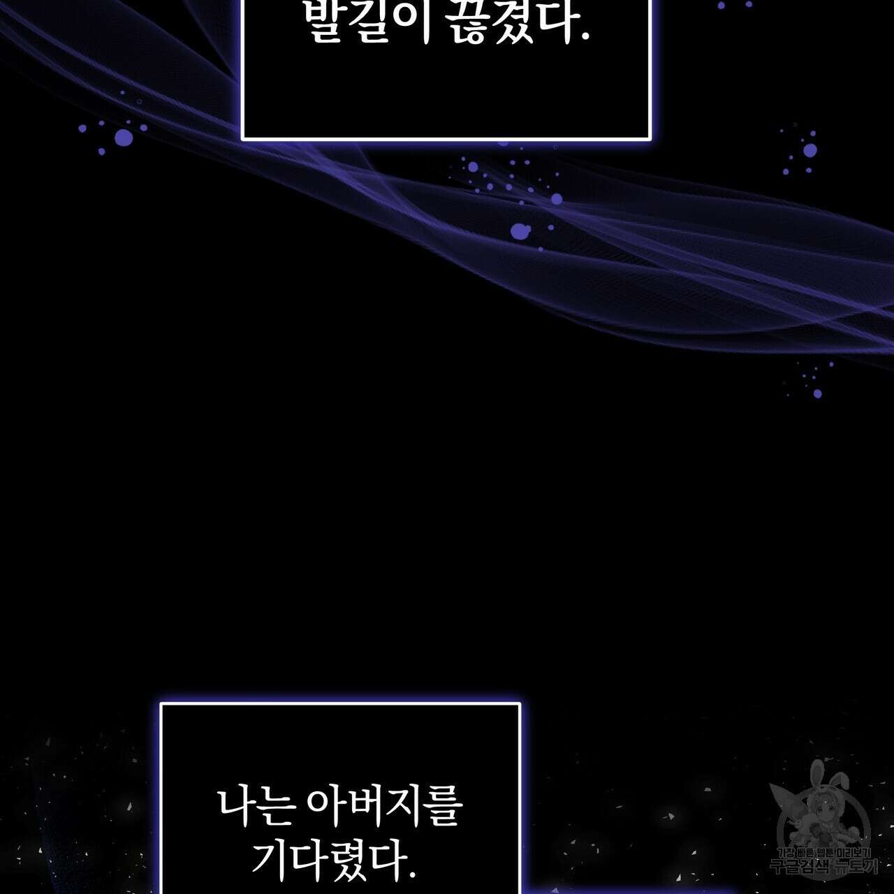 요정의 유산 11화 20