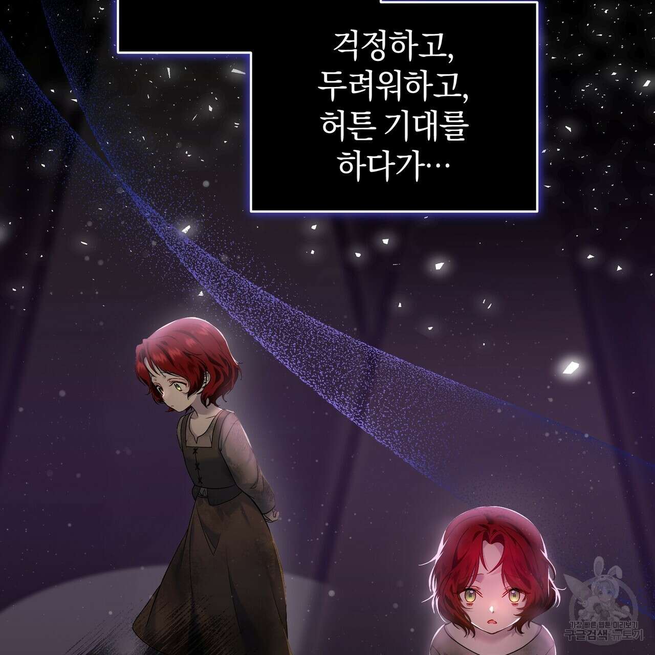 요정의 유산 11화 21