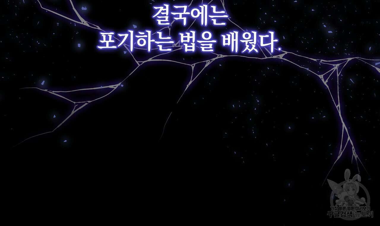 요정의 유산 11화 24