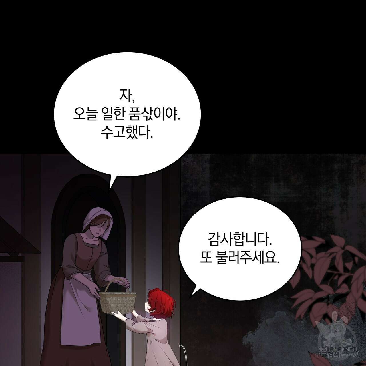 요정의 유산 11화 25