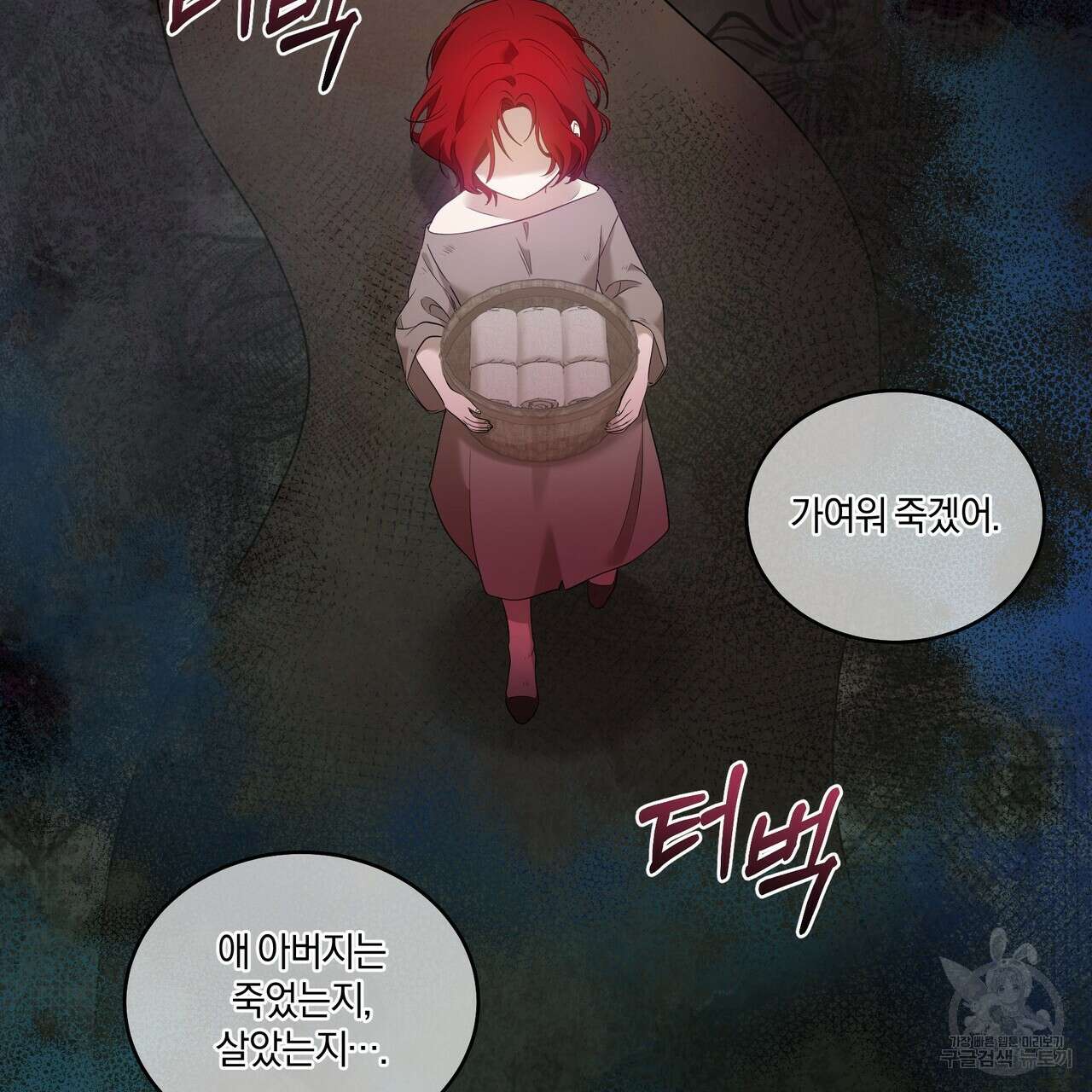 요정의 유산 11화 27