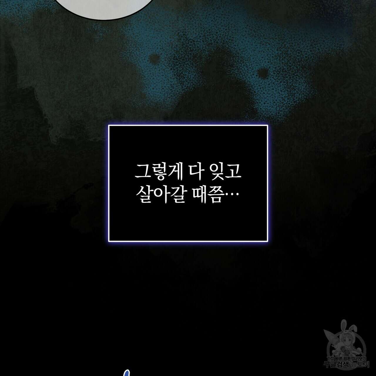 요정의 유산 11화 28