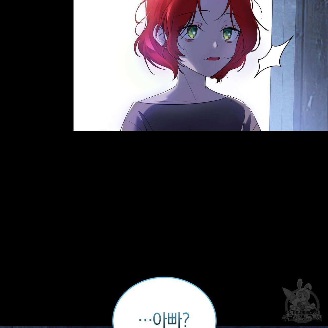 요정의 유산 11화 30