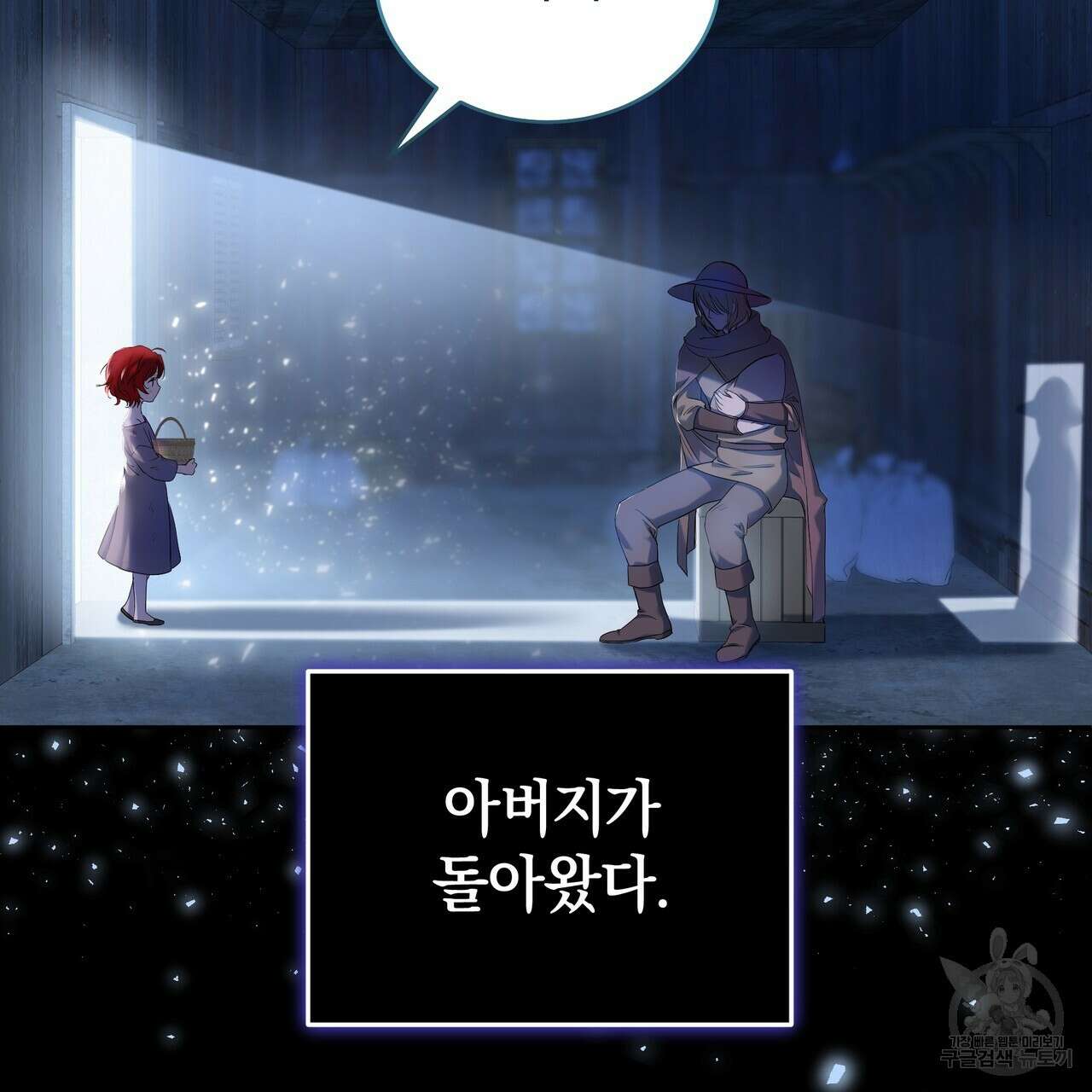 요정의 유산 11화 31