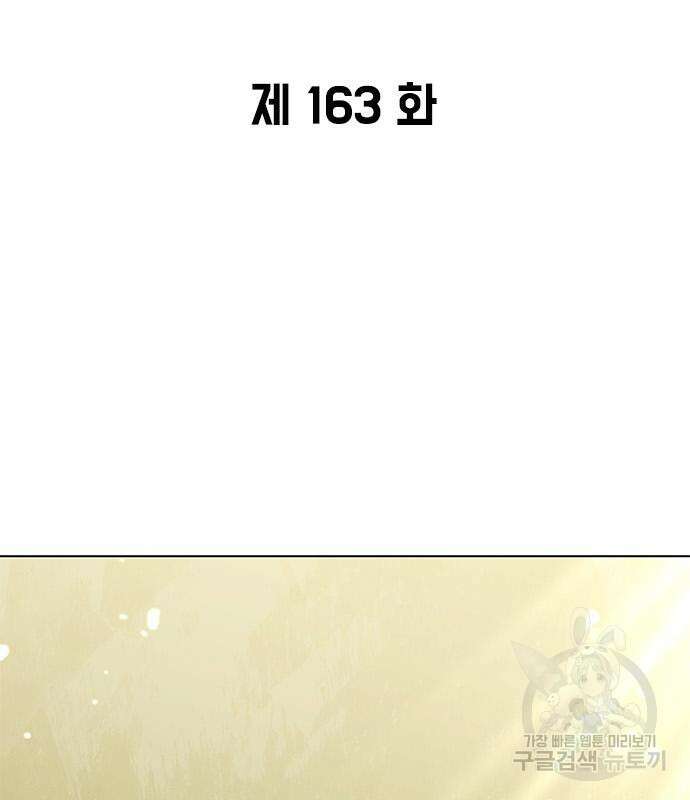 무사만리행 163화 8