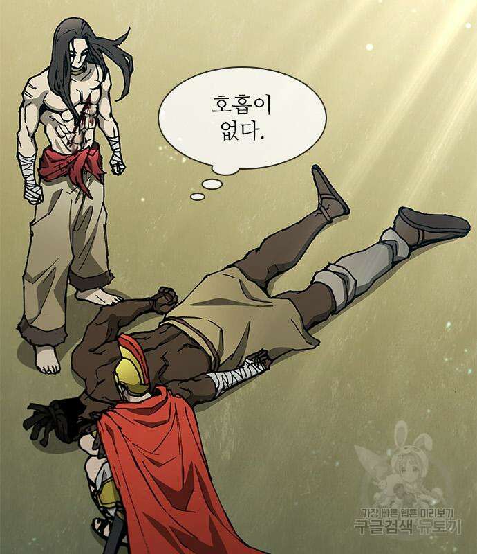 무사만리행 163화 9