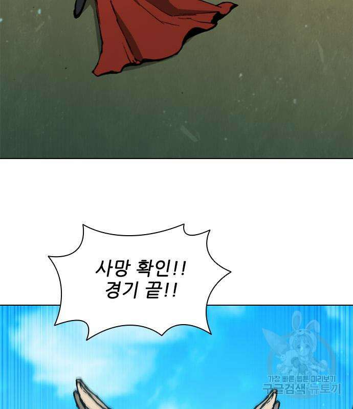 무사만리행 163화 10