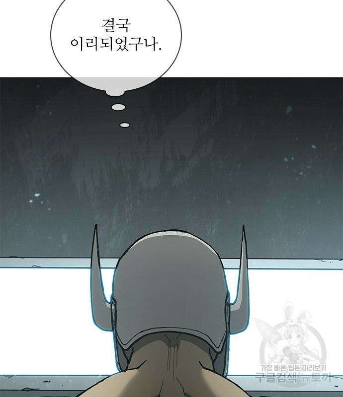 무사만리행 163화 14