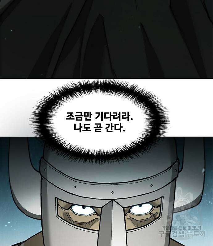무사만리행 163화 16