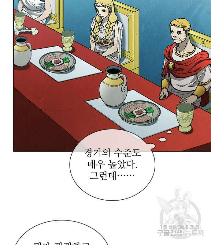 무사만리행 163화 19
