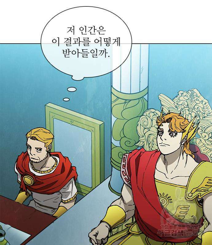 무사만리행 163화 22