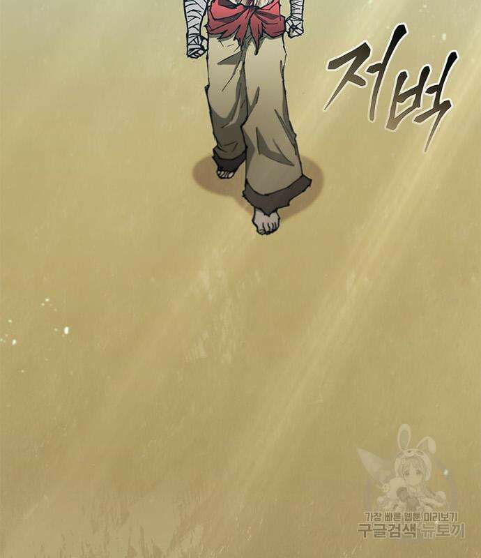 무사만리행 163화 26