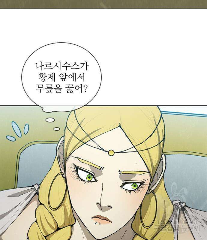 무사만리행 163화 31