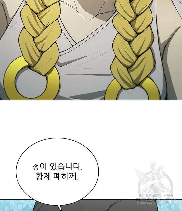 무사만리행 163화 32