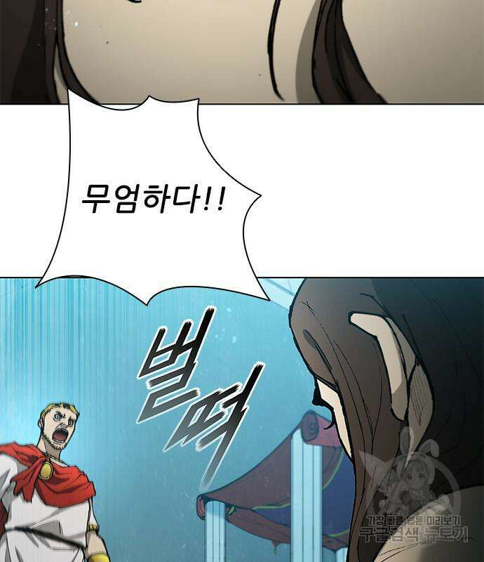 무사만리행 163화 34