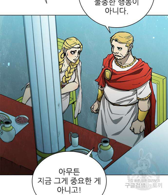 무사만리행 163화 36