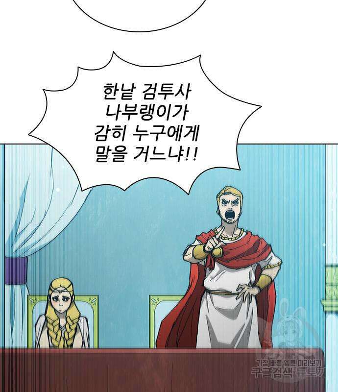 무사만리행 163화 37