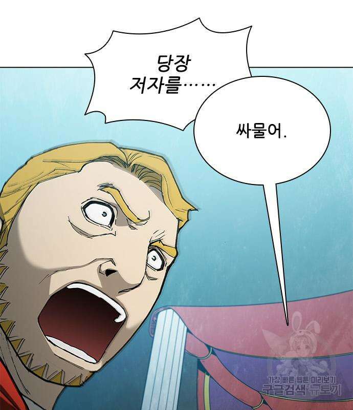 무사만리행 163화 40