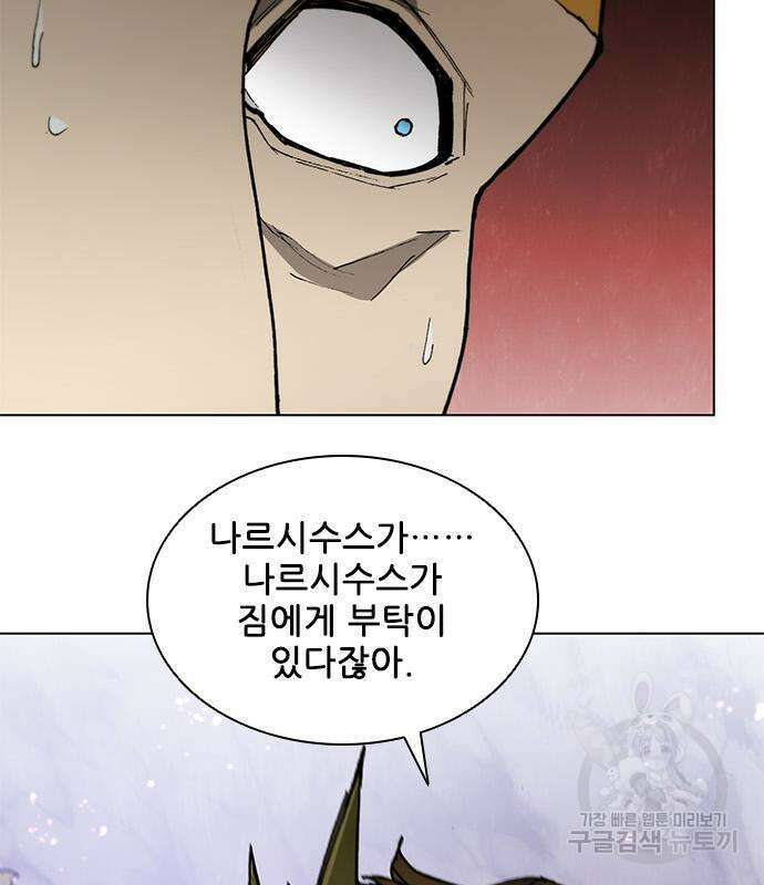 무사만리행 163화 42
