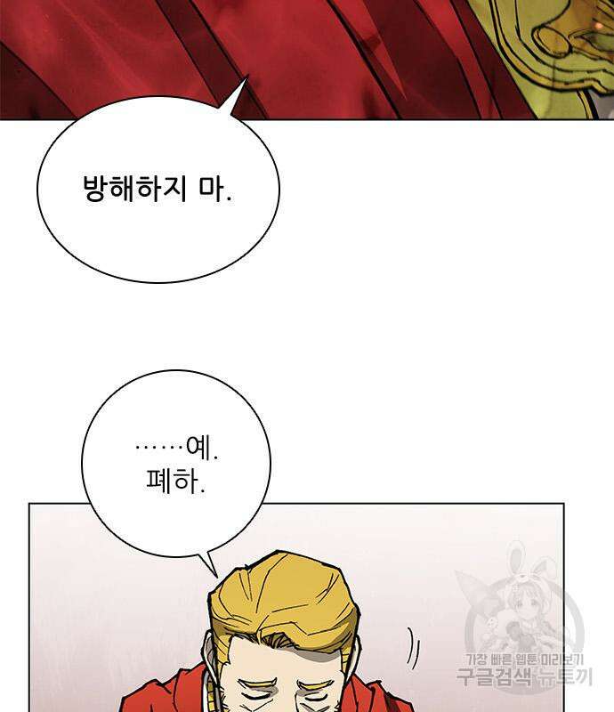 무사만리행 163화 44