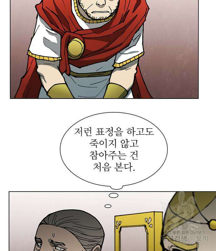 무사만리행 163화 45