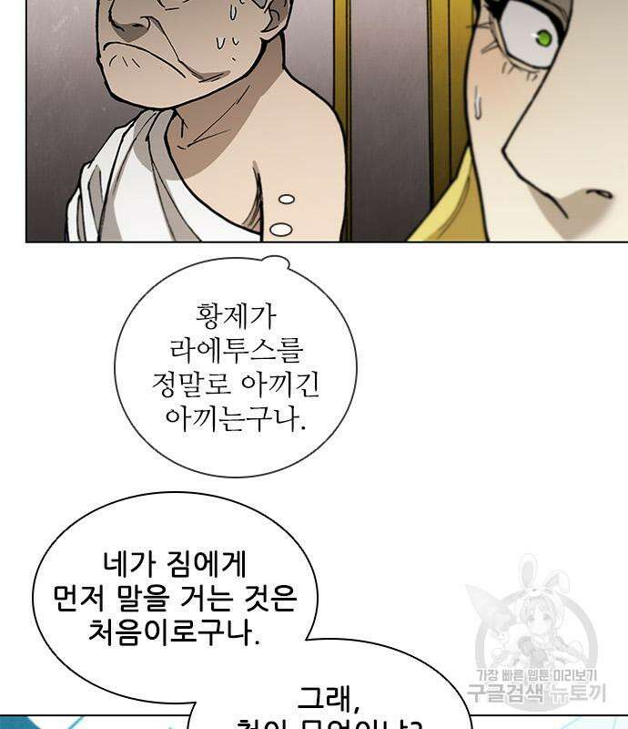 무사만리행 163화 46